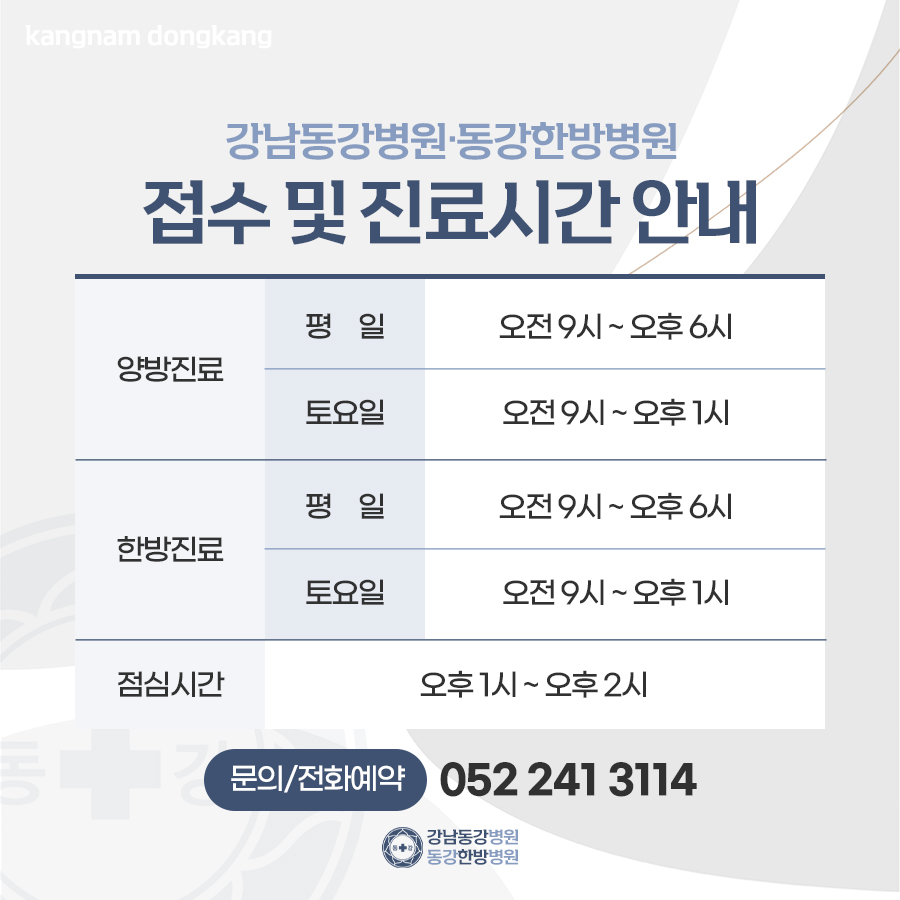 강남동강병원 이미지