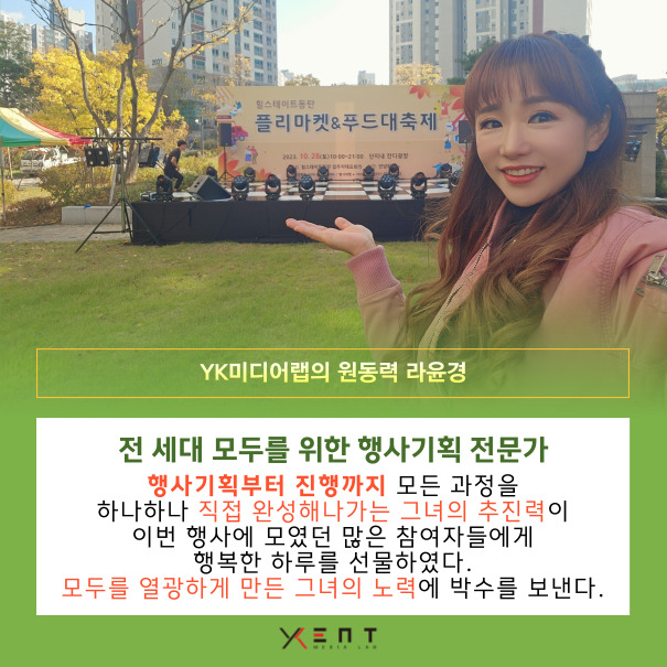 와이케이기획 이미지