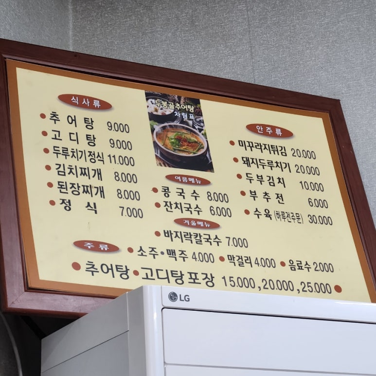두봉골식당 이미지