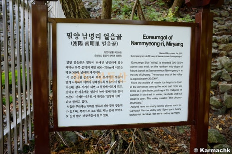 얼음골캠핑장 이미지