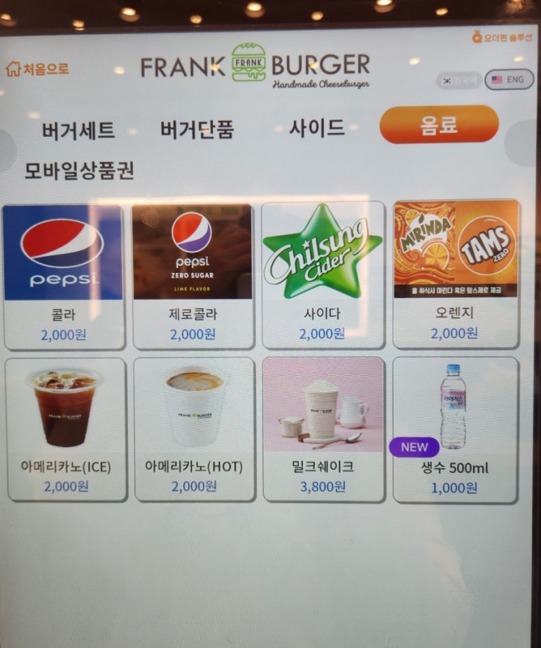 프랭크버거대방역점 이미지