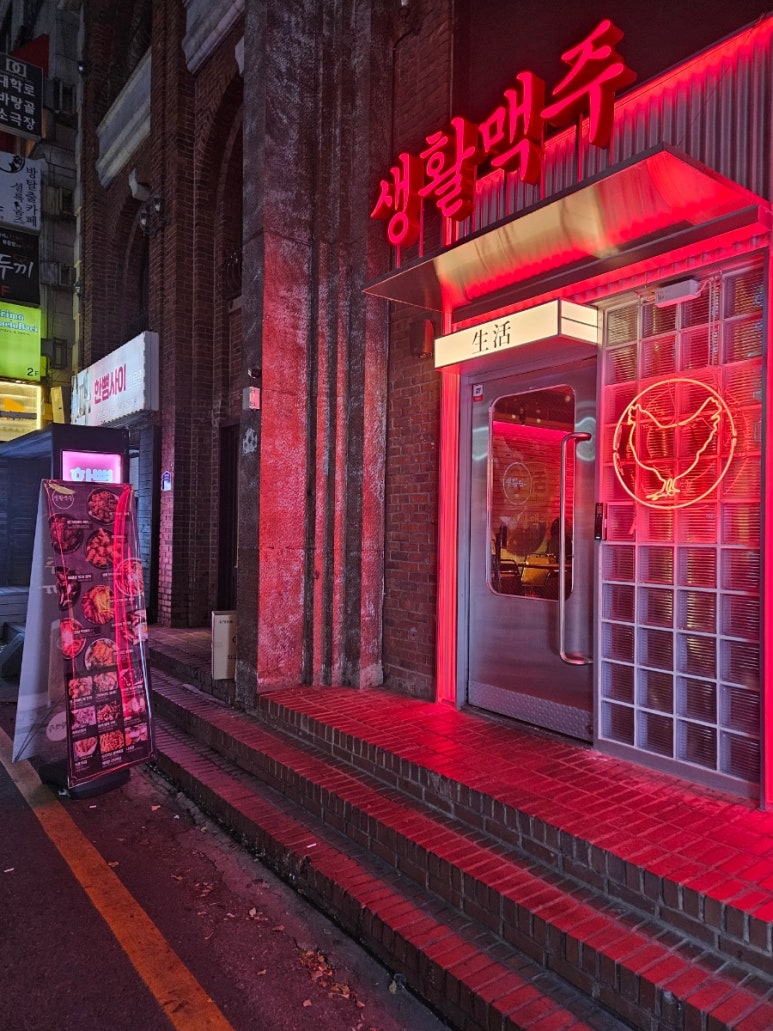 마로니에치킨 이미지