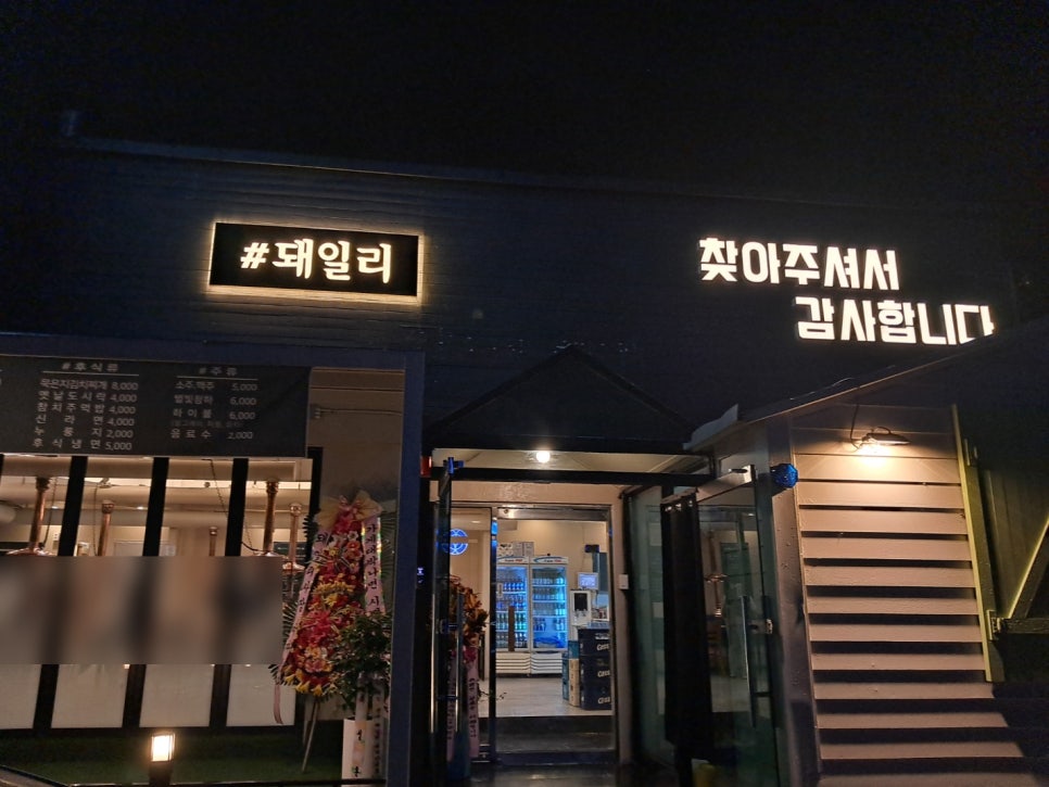 샵돼일리 이미지