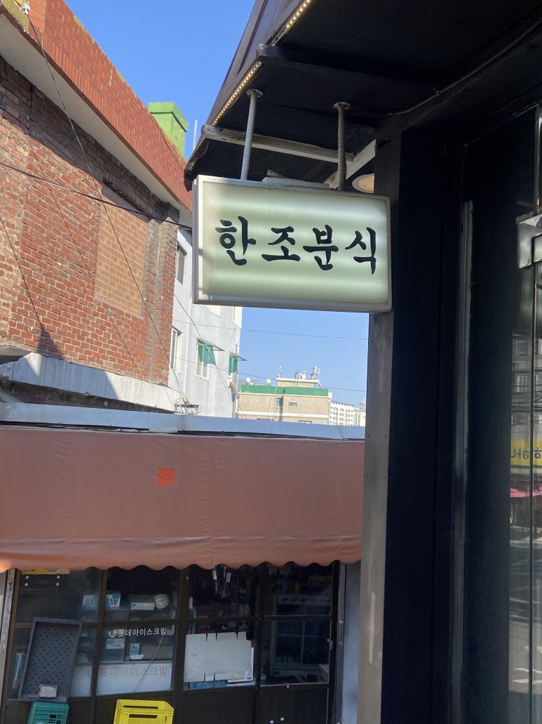 만리국수 이미지
