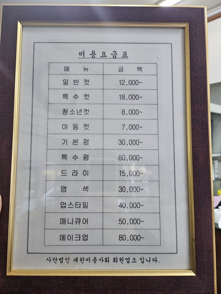이종분헤어필 이미지