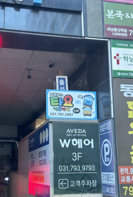 타요키즈카페하남풍산점 이미지
