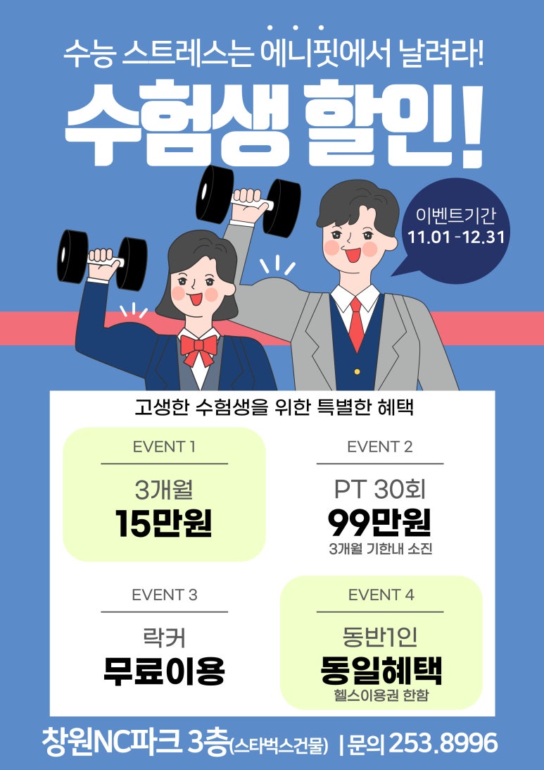 애니핏24 이미지