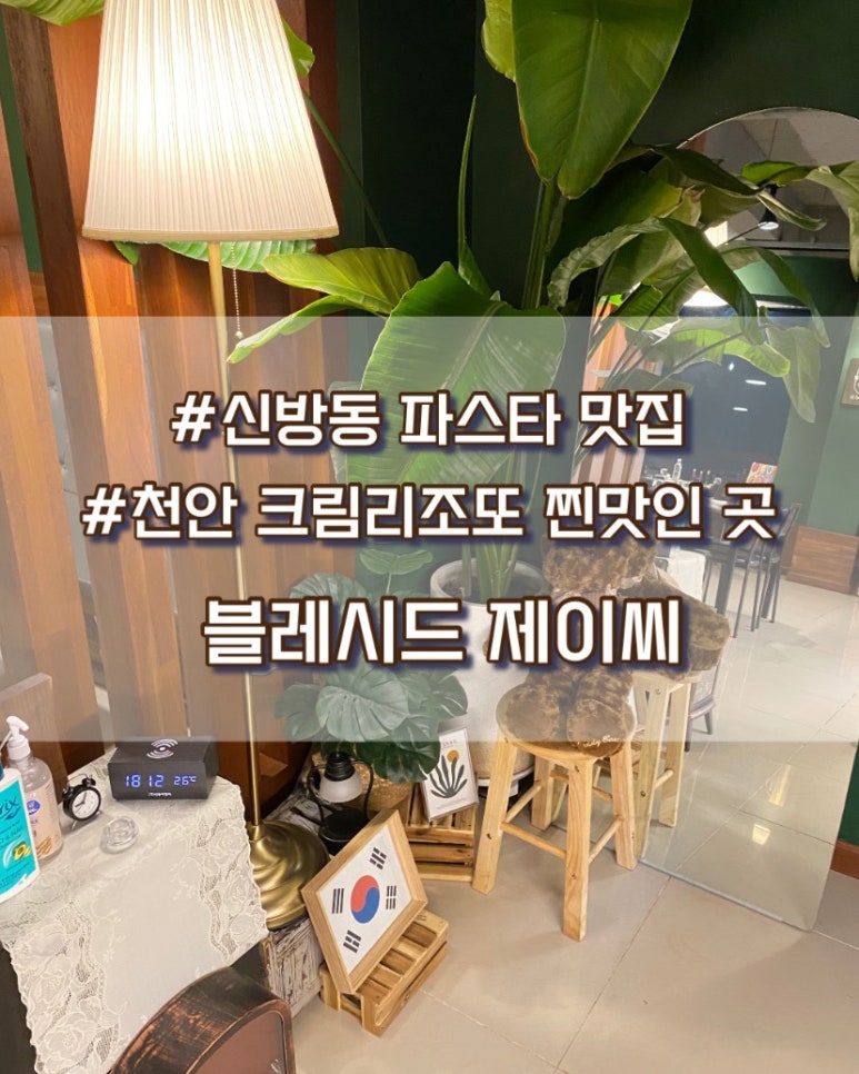 블레시드제이씨 이미지