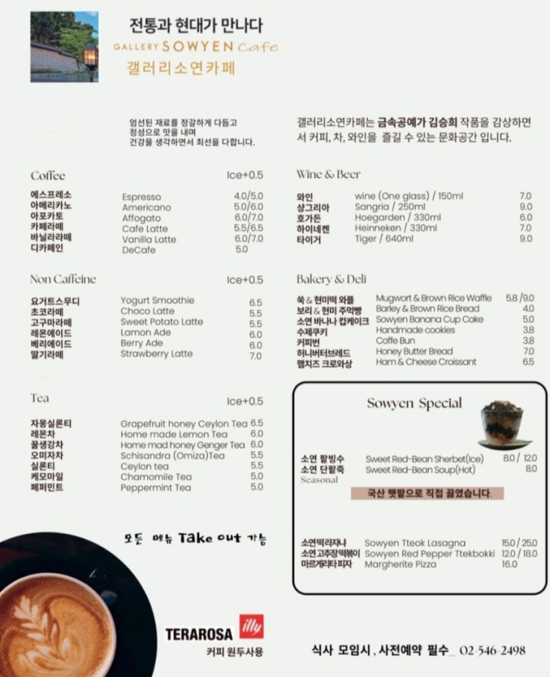 갤러리죽카페 이미지