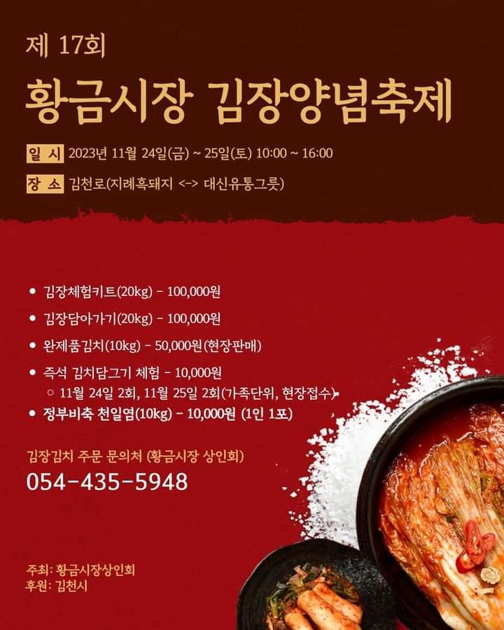 황금시장 이미지