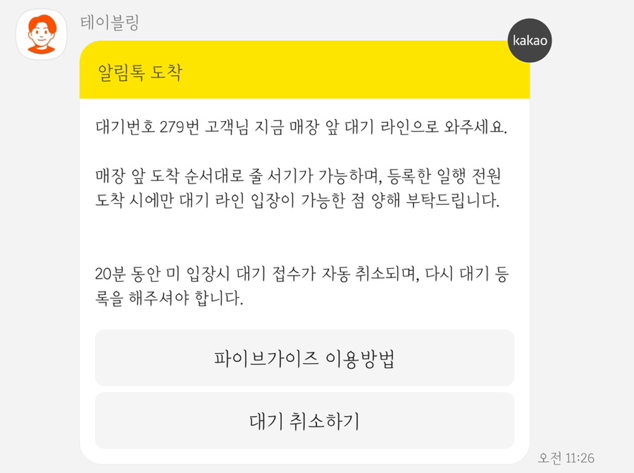 올더 웨이 이미지