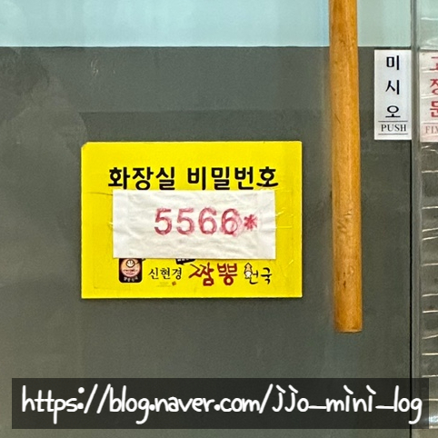 신현경짬뽕천국본점 이미지