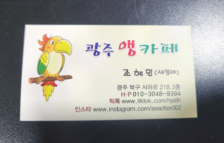 광주앵카페 이미지