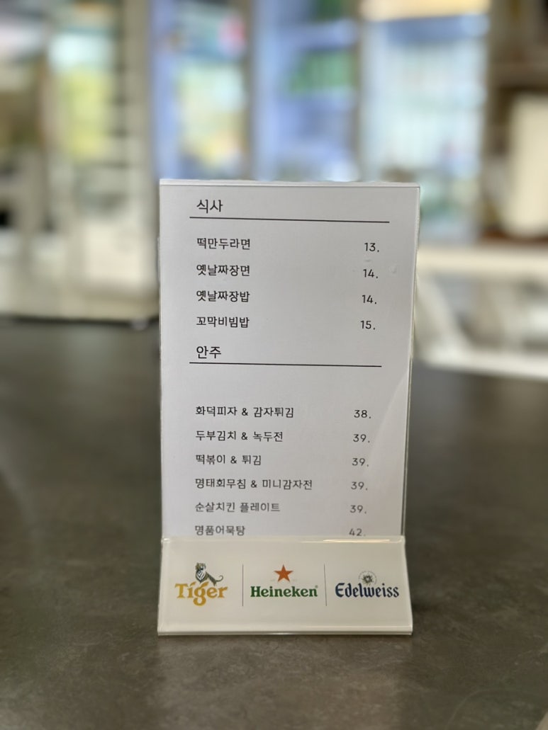 그늘집(알프스) 이미지