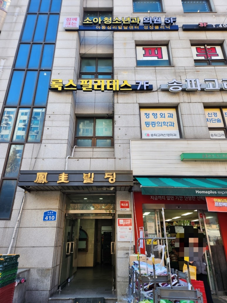 함께크는소아청소년과의원 이미지