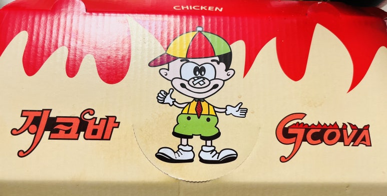 지코바대치 이미지