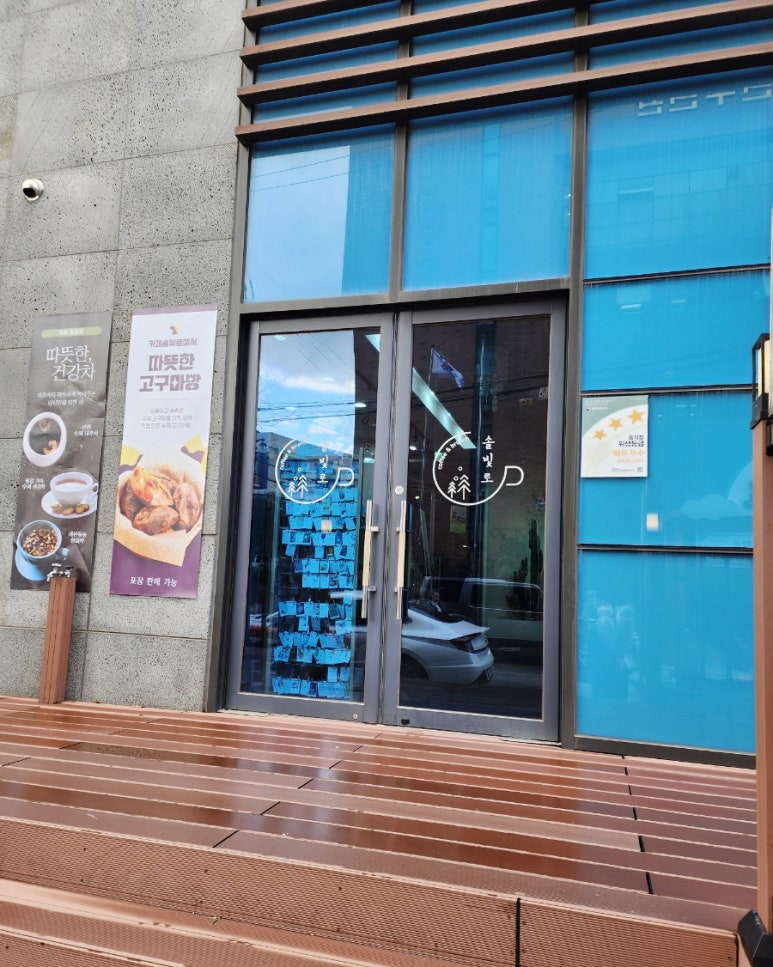 카페 솔빛로 이미지