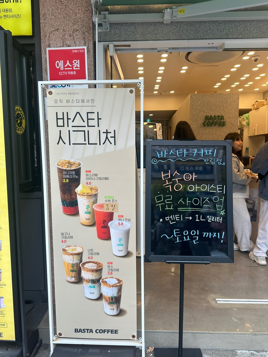 바스타커피반림점 이미지