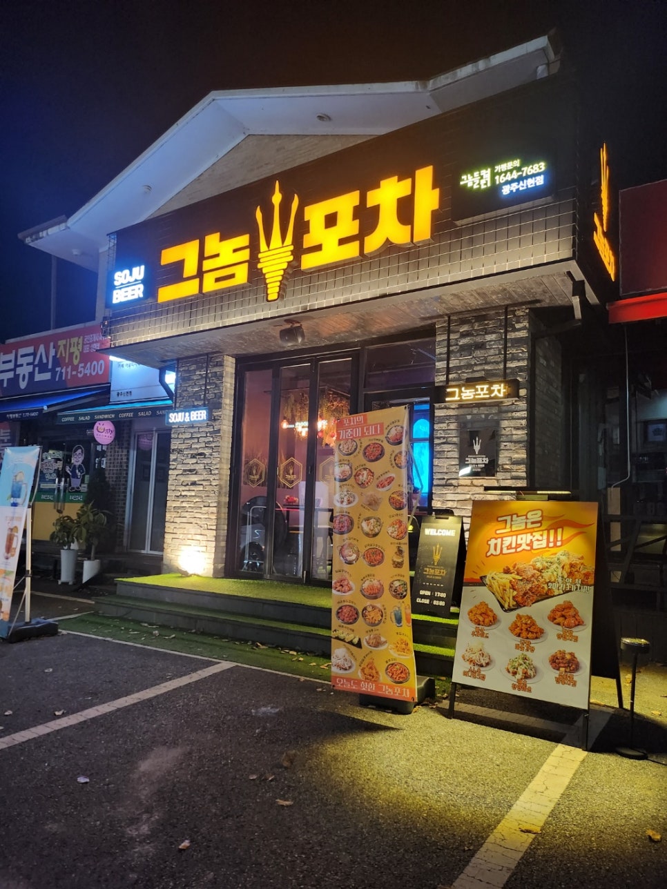 신현포차 이미지