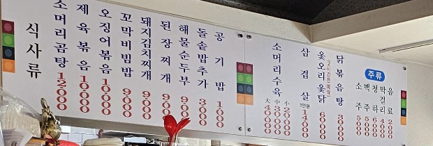 풍림식당 이미지