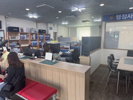 수원국제행정사사무소 이미지