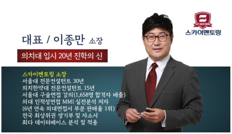 스카이멘토링학원 이미지
