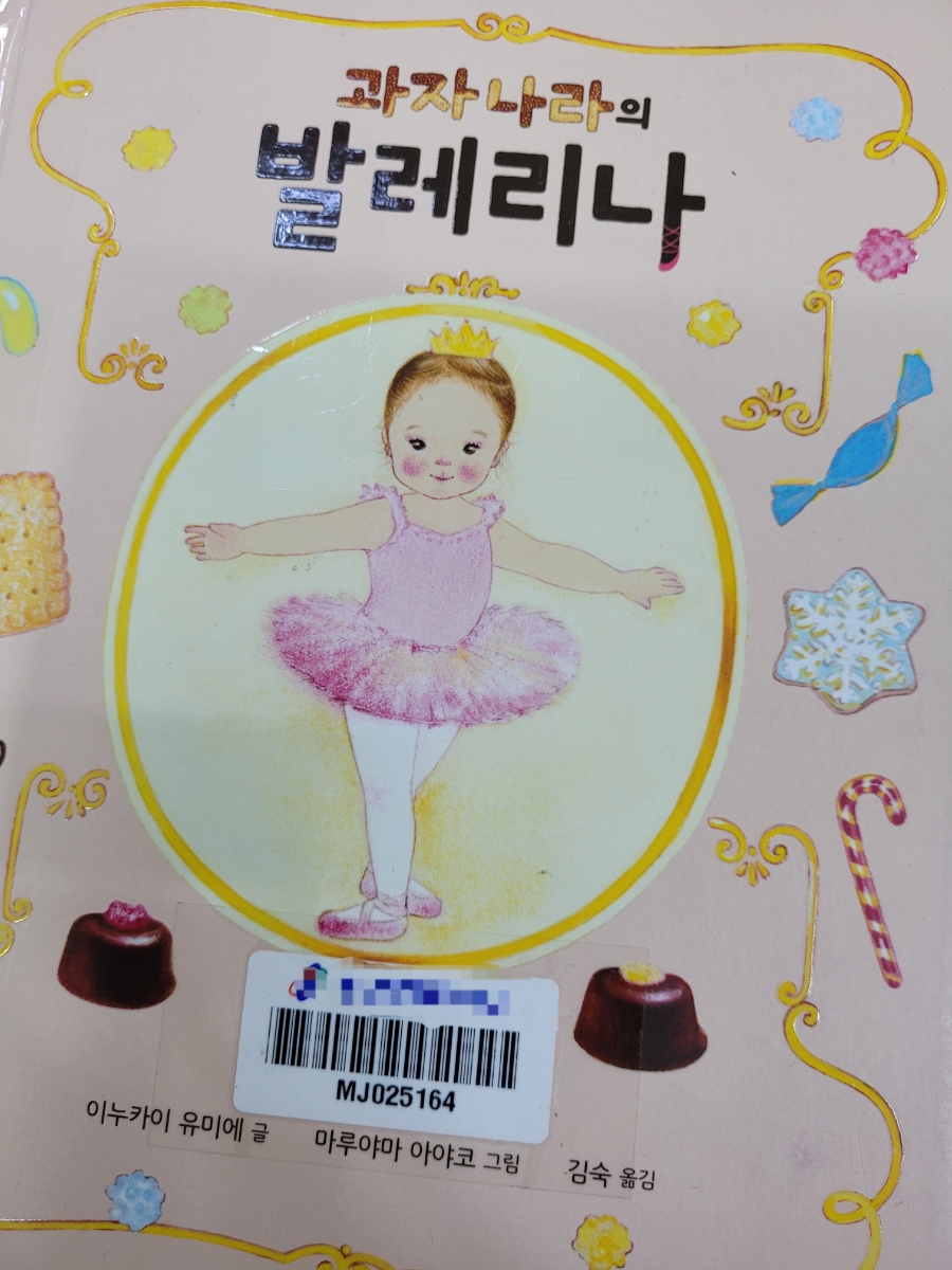 춤추는별사탕 이미지