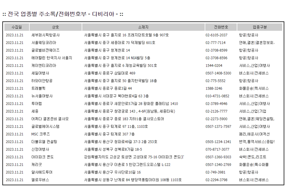 효주여행사 이미지