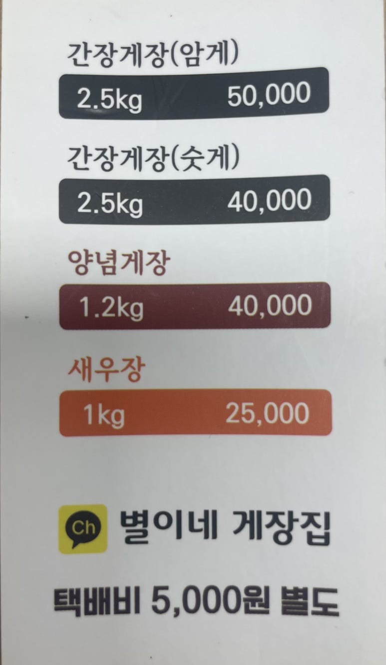 별이네게장집 이미지