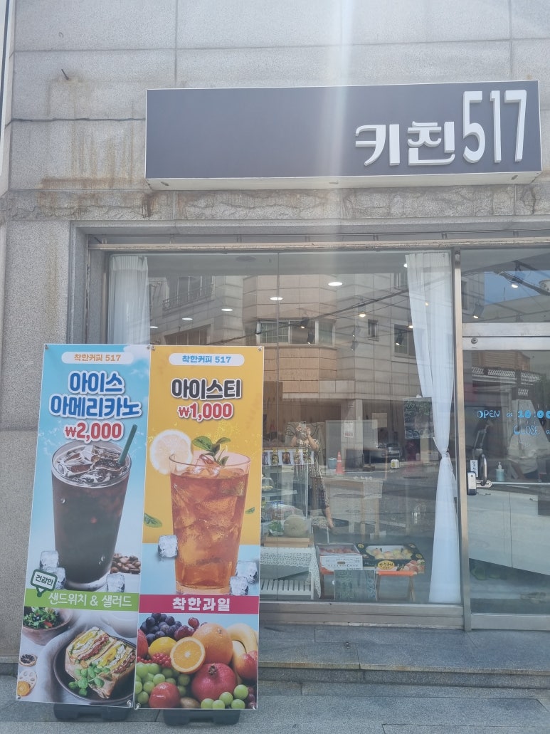 키친517 이미지