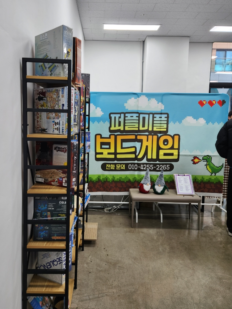 미플보드게임카페 이미지