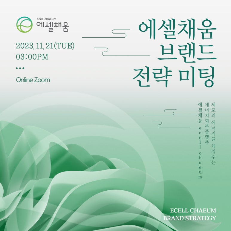 채움기획 이미지