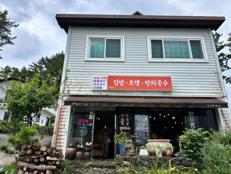 사거리김밥 이미지