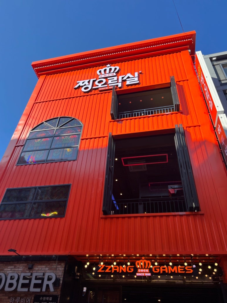 짱오락실 수원역점 이미지