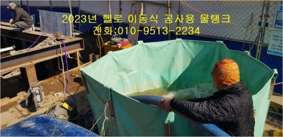 경북물탱크 이미지