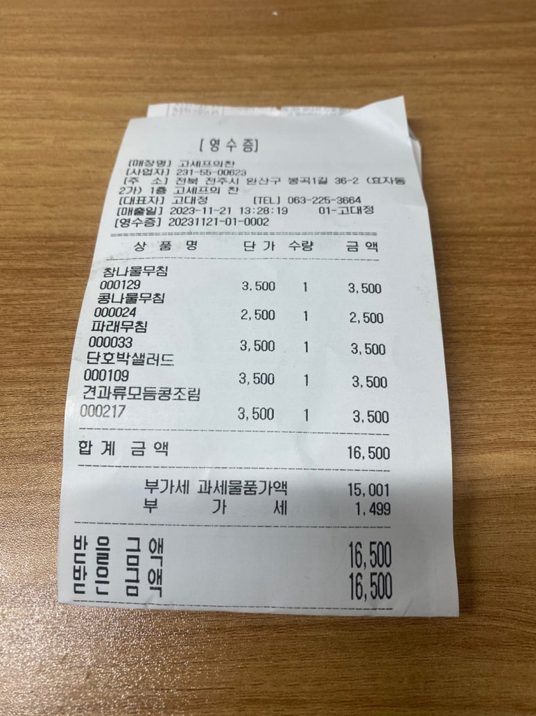 고셰프의찬 이미지