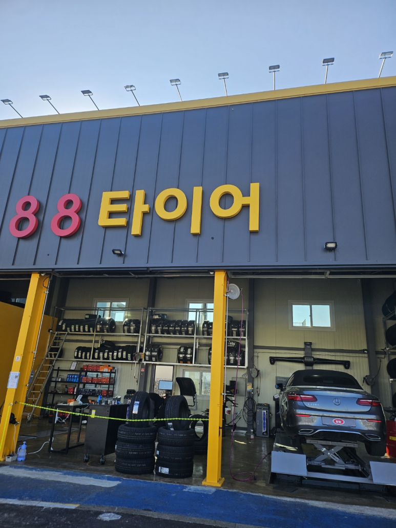 타이어88 이미지