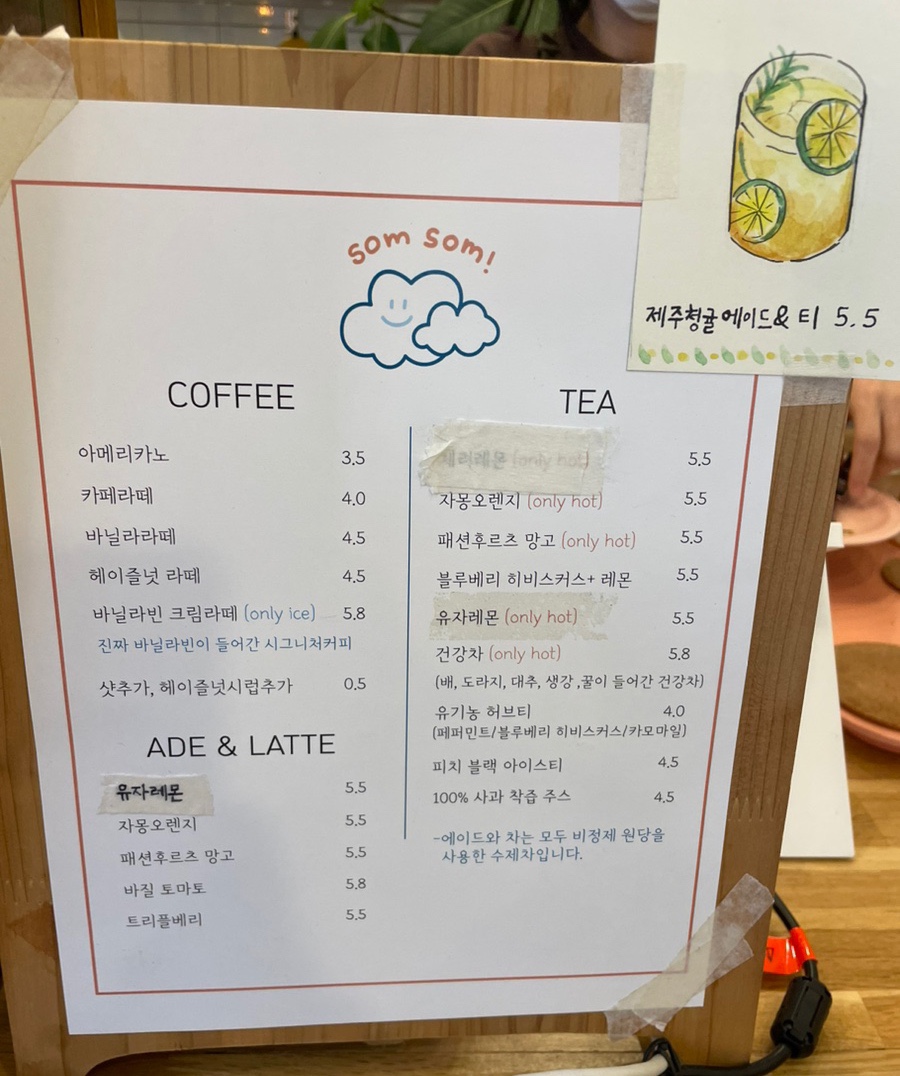 카페솜솜 이미지