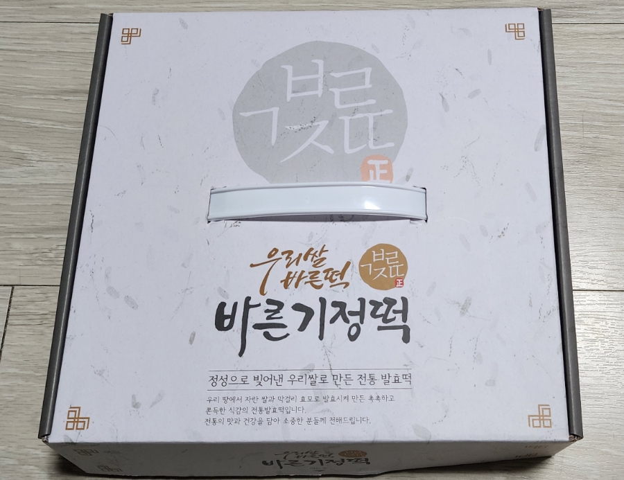 바른기정떡청주 이미지