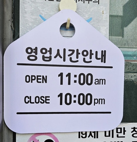 왕산아구찜 이미지