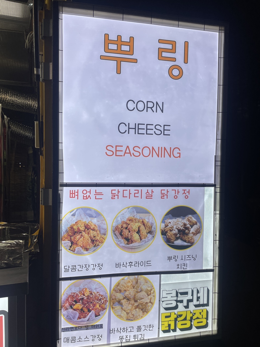 봉구네치킨 이미지