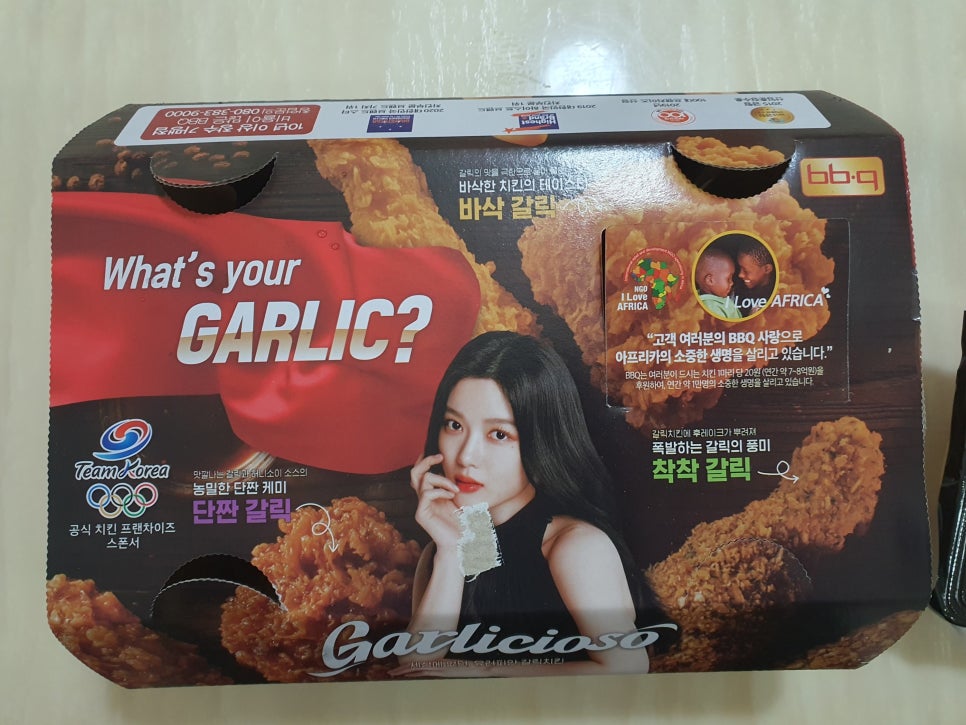 비비큐민락코스트코 이미지