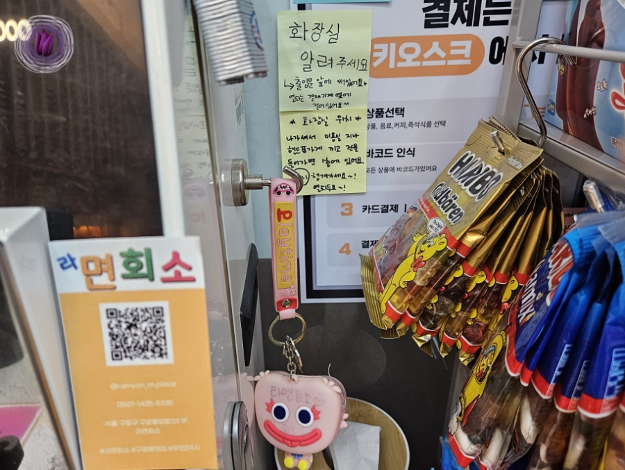 라면회소 이미지