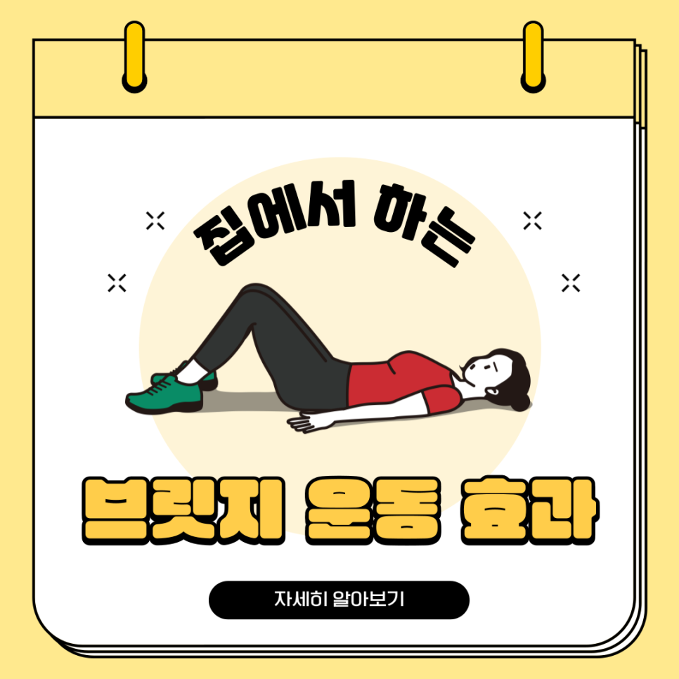 루틴브릿지 이미지