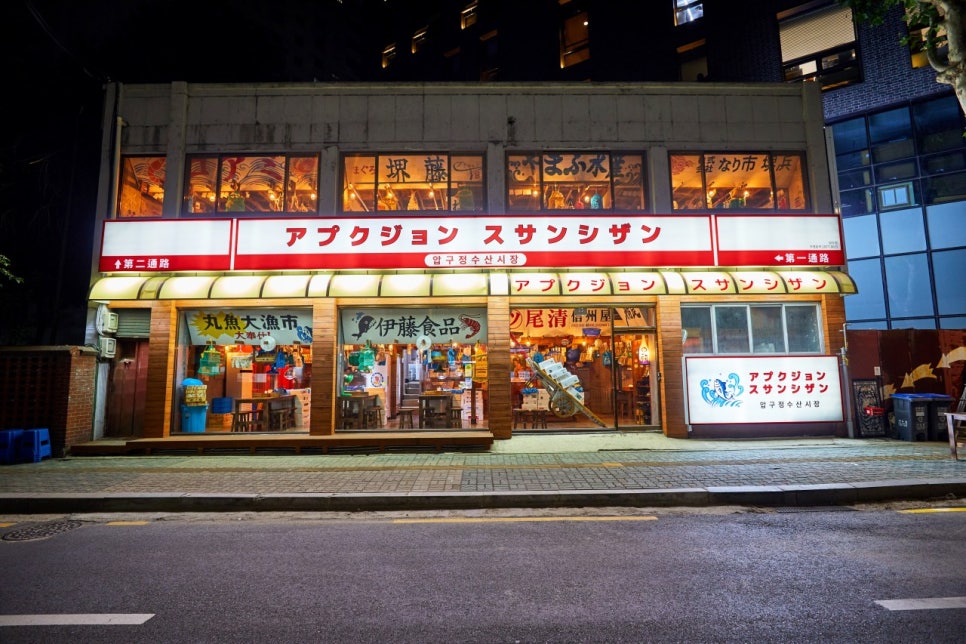 성수수산 이미지