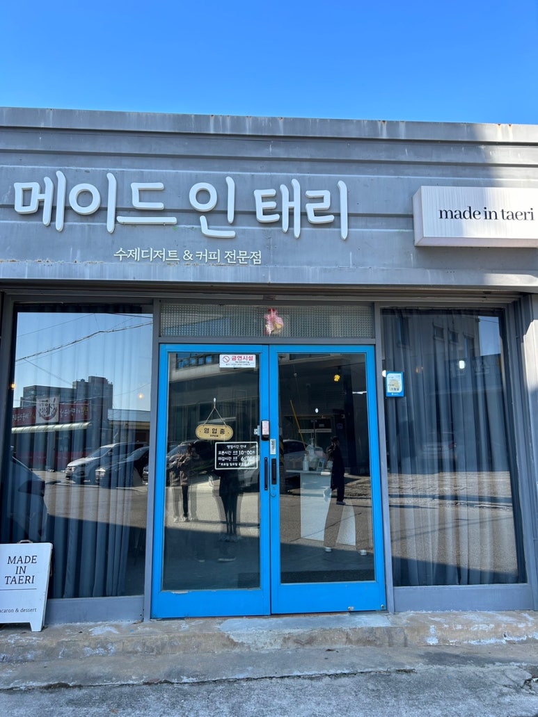 메이드인태리 이미지