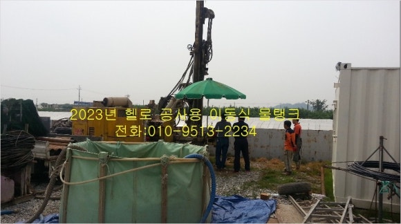 경북물탱크 이미지