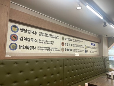 선비칼국수 상현역점 이미지
