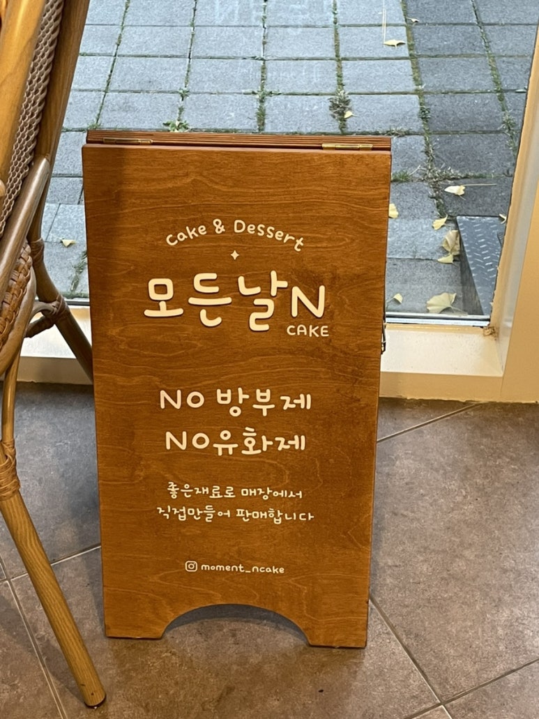 모든날엔케이크 이미지