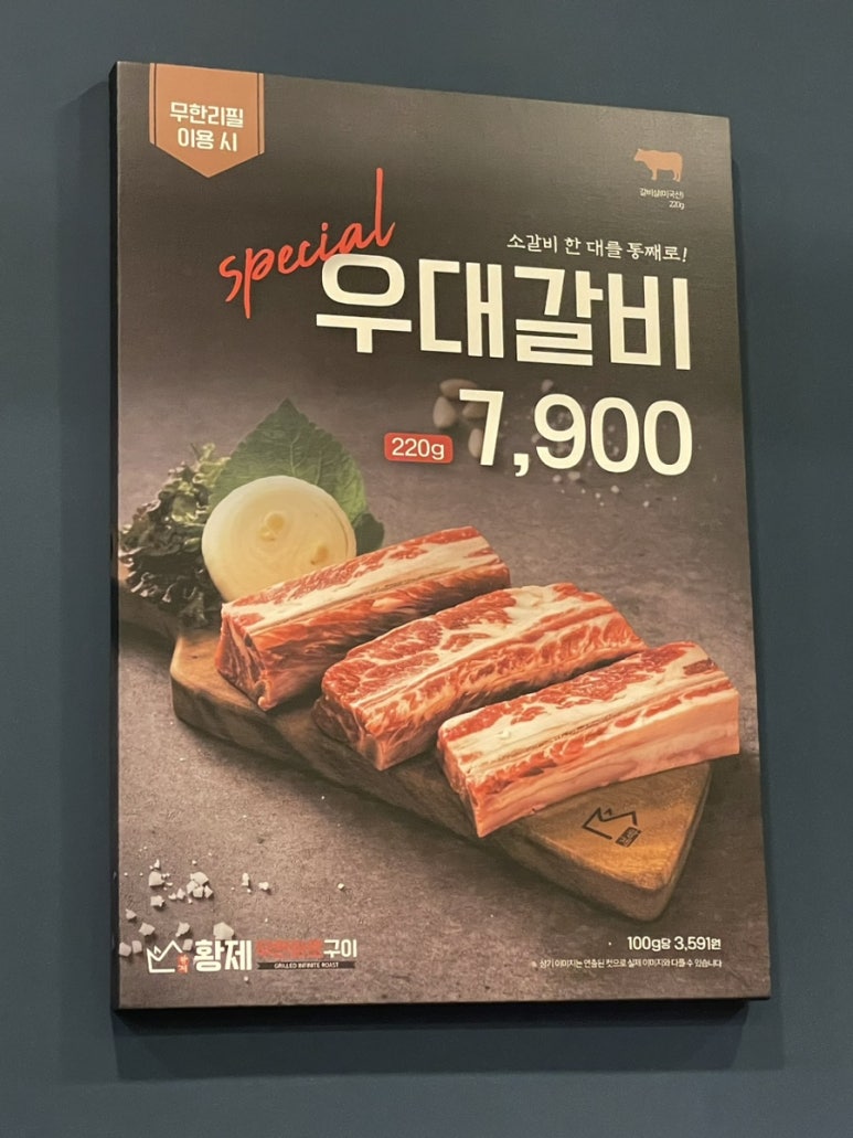 황제목살참숯구이 이미지